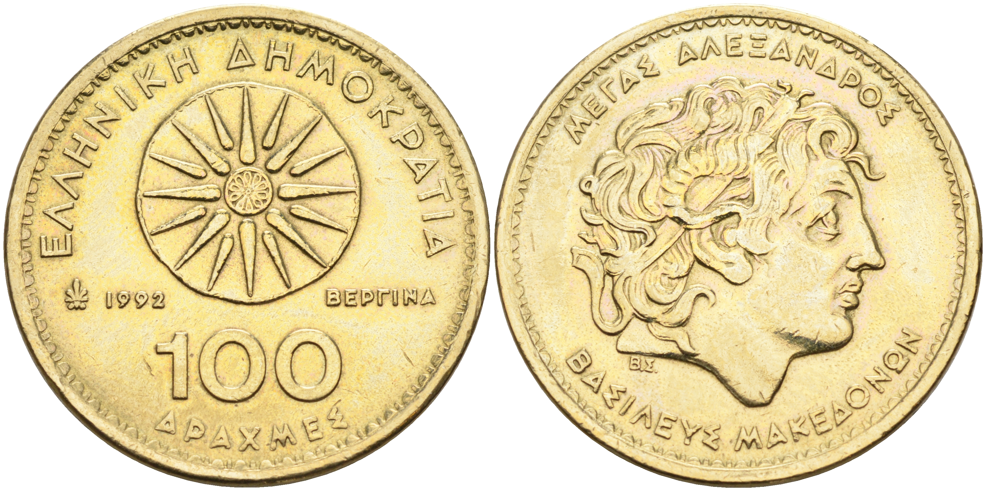 Греция 100 драхм 1992 Александр Македонский KM 159 алюминиевая бронза 4367-643