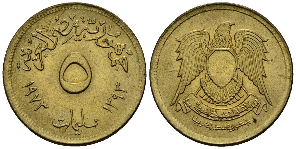 Египет 5 миллим 1973 AH1393, орел с щитом на груди KM A432 латунь 4136-1133