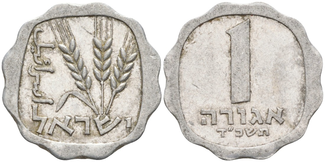 Израиль 1 агора 1964 JE5724 KM 24.1 алюминий 188-1259