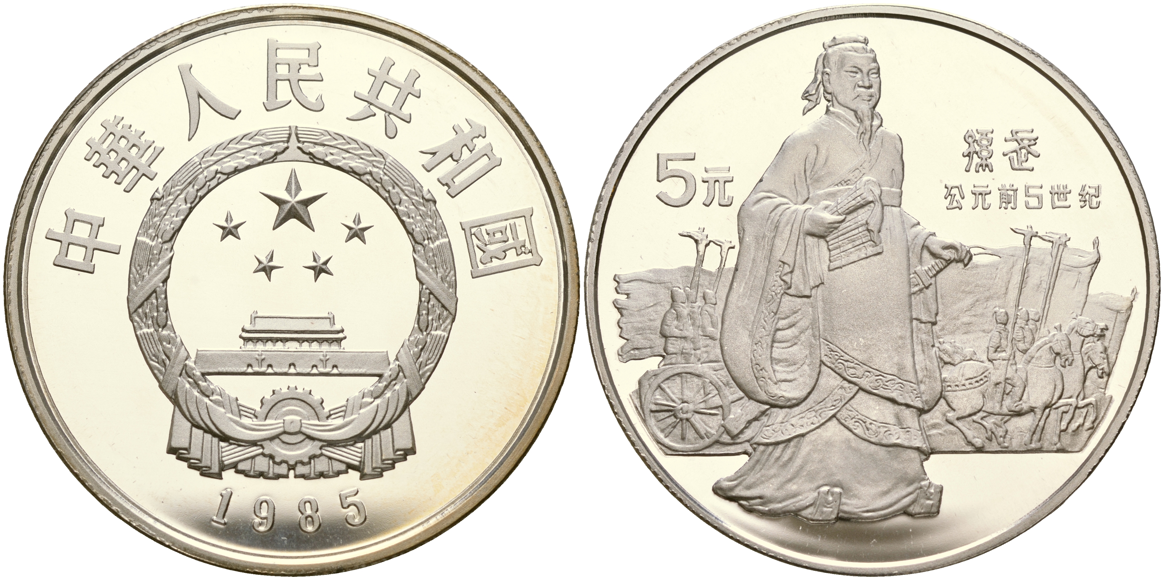 Китай набор из 40 монет по 5 юаней 1984-1993 серия история Китая серебро PROOF 8-1-06-02