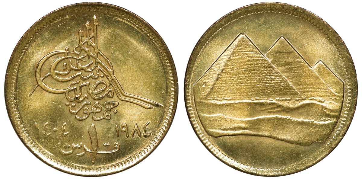 Египет 1 пиастр 1984 Исламская дата KM 553 алюминиевая бронза 4169-1053