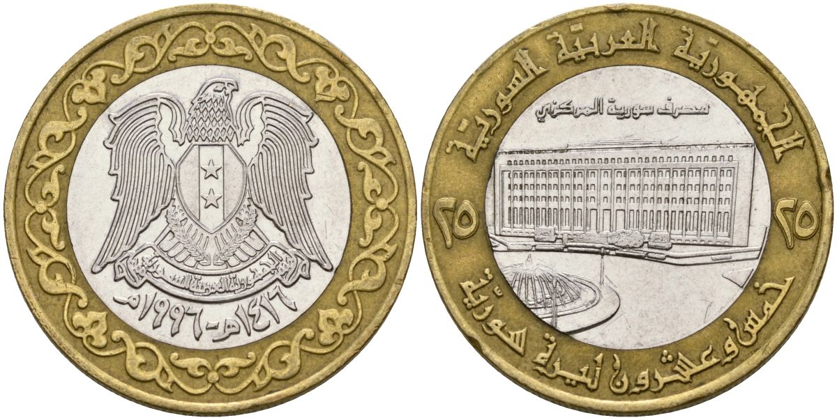 Сирия 25 фунтов 1996 Центральный банк KM 126 биметалл 4135-335