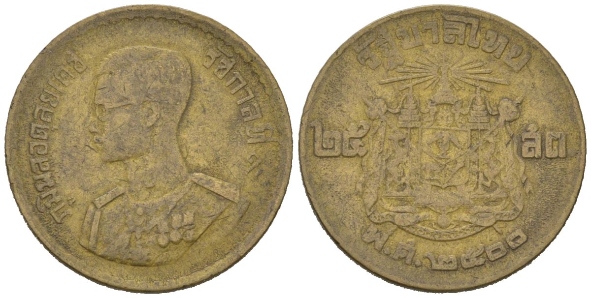 Таиланд 25 сатангов 1957 BE 2500, Рама IX (1946-2016) KM 80 алюминиевая бронза 4608-543
