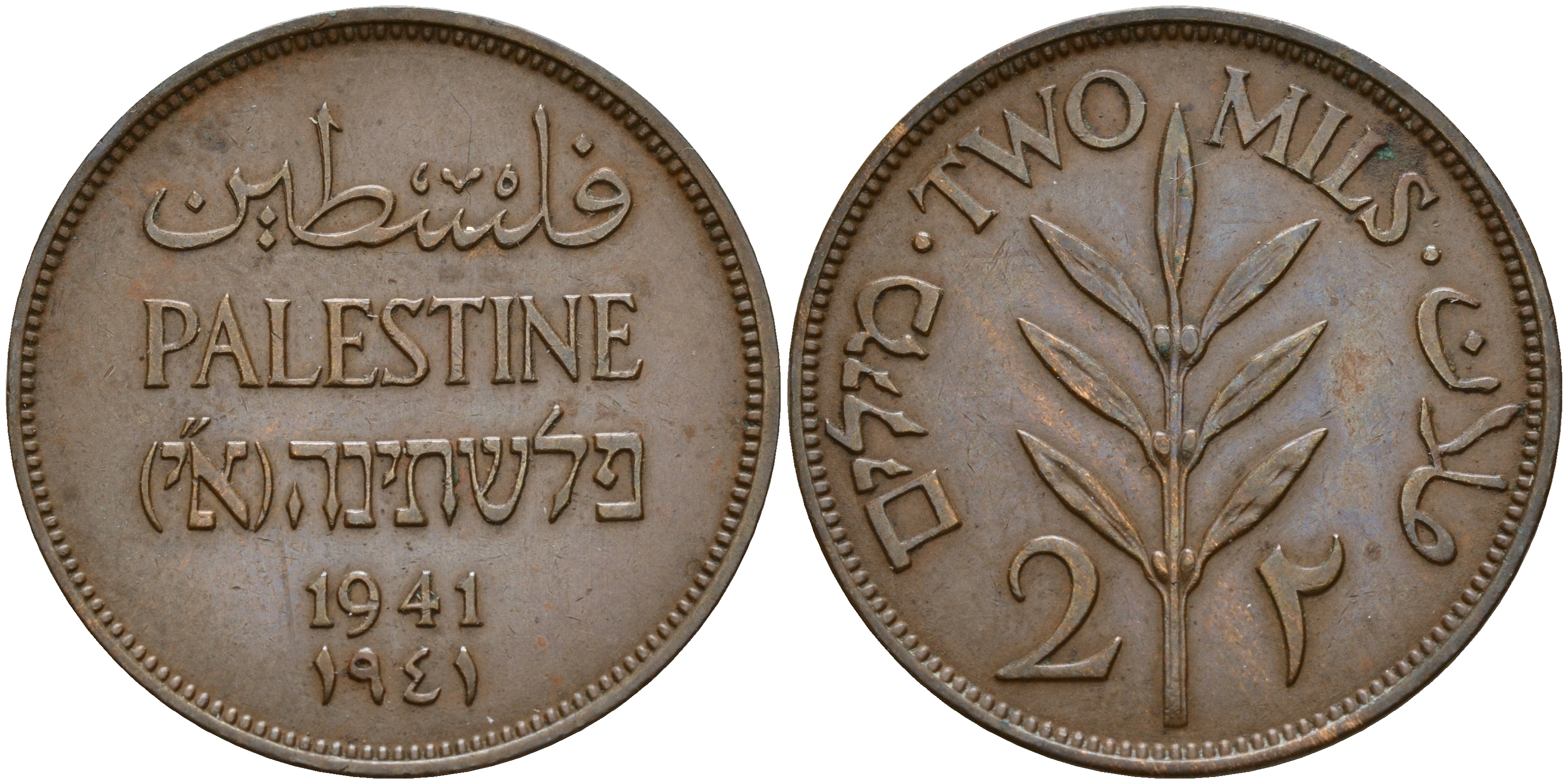 Израиль, Палестина 2 милса 1941 Британская администрация KM 2 бронза 4597-121