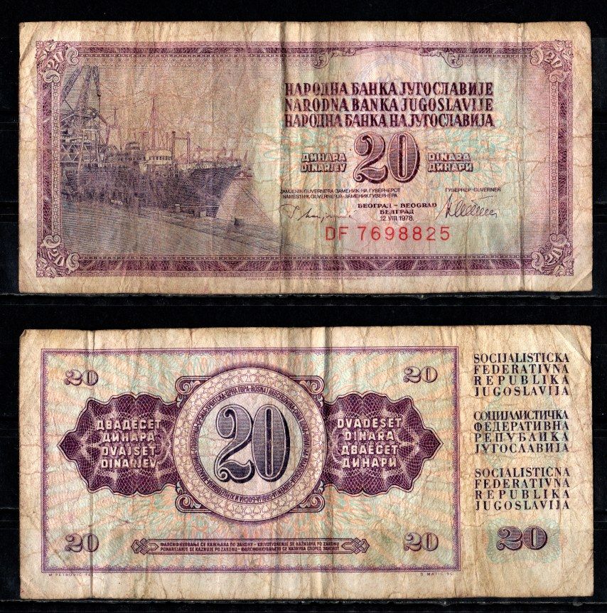 Югославия 20 динар 1978 Pick 88 a бумага 7183-28-2-2