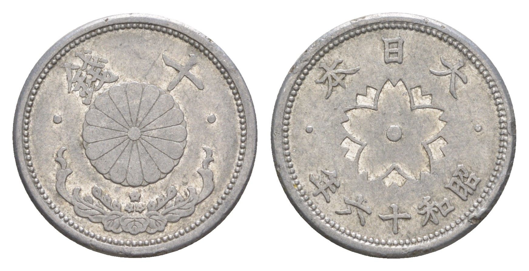 Япония 10 сенов 1941 Год 16, Император Хирохито Сева (1926-1989) Y 61.1 алюминий 4614-219