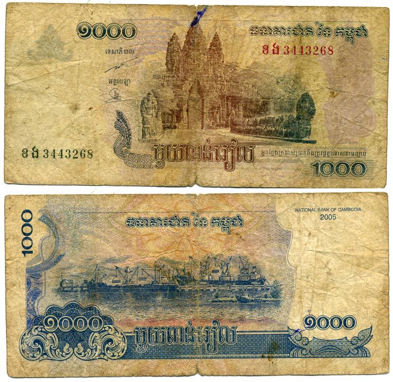 Камбоджа 1000 риэлей 2005 четыре лика Бодхисаттвы Авалокитешвары, порт Кампонг Сом Pick 58a бумага 445-36-2