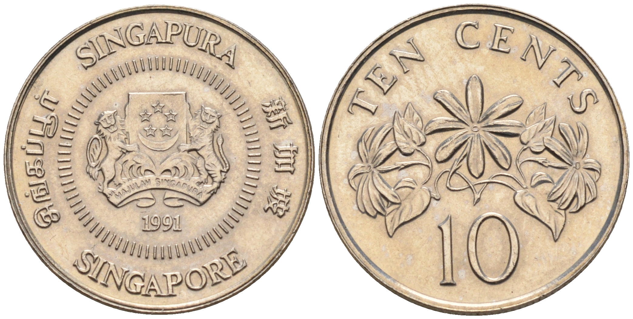 Сингапур 10 центов 1991  KM 51 медно-никель    4594-1111