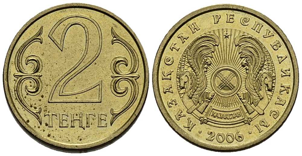 КАЗАХСТАН 2 ТЕНГЕ 2006 KM 64 латунь 211-761