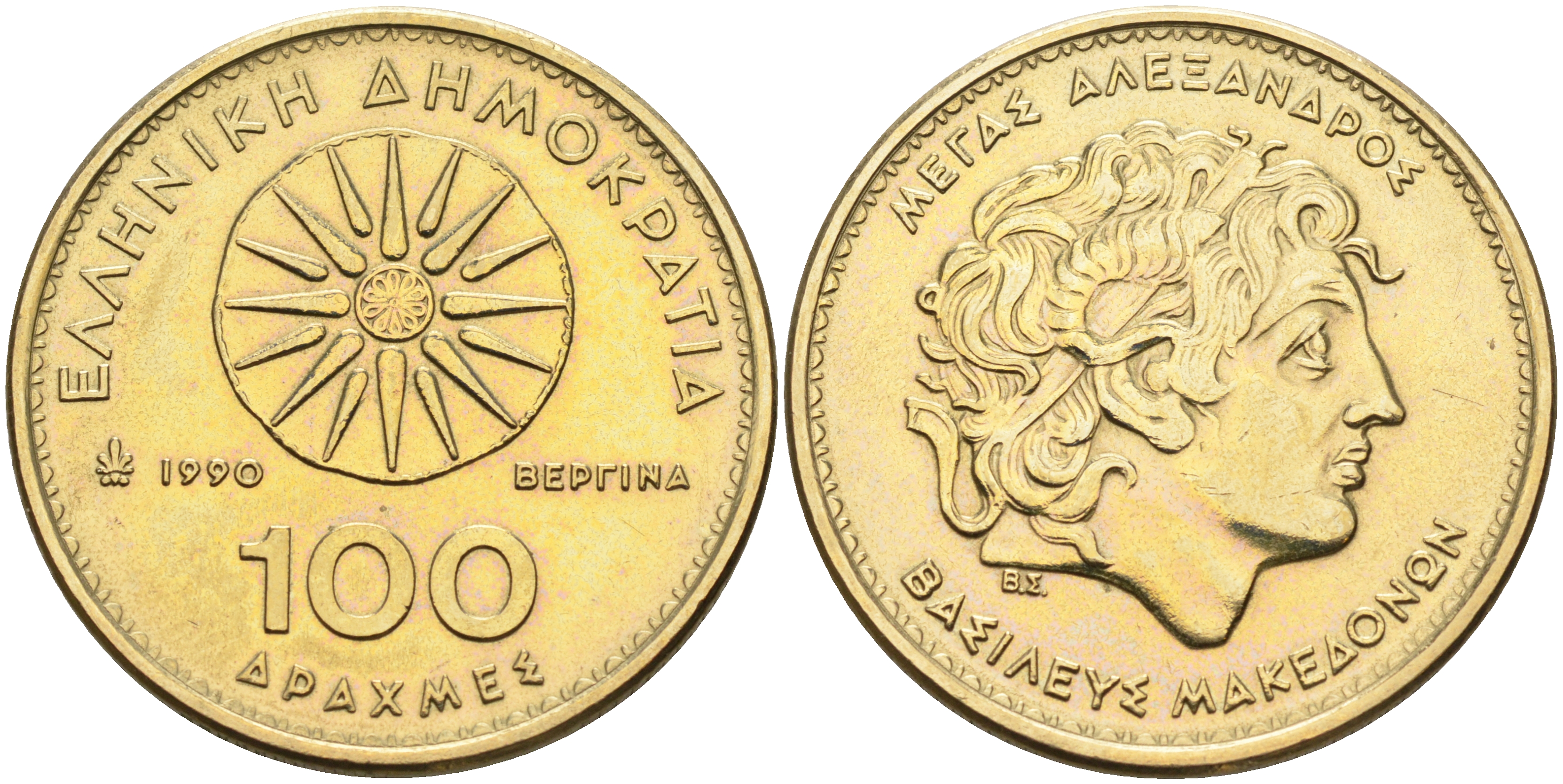 Греция 100 драхм 1990 Александр Македонский, первый год KM 159 латунь 4367-443