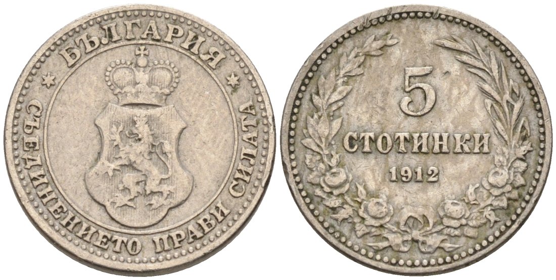 Болгария 5 стотинок 1912 король Фердинанд I (1908-1918) KM 24 медно-никель 188-1211