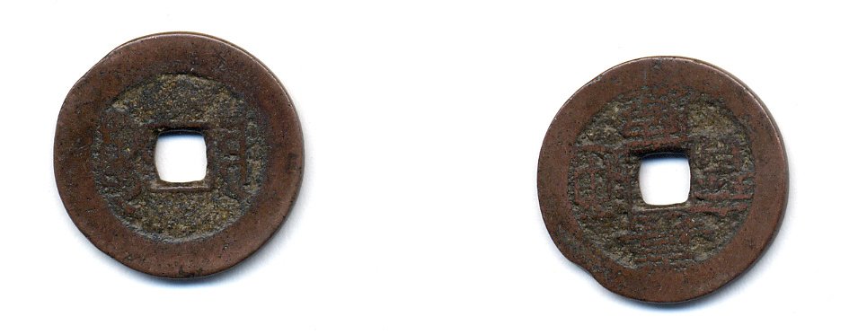 КИТАЙ 1 КЭШ ND 4,2 гр бронза 76-1221