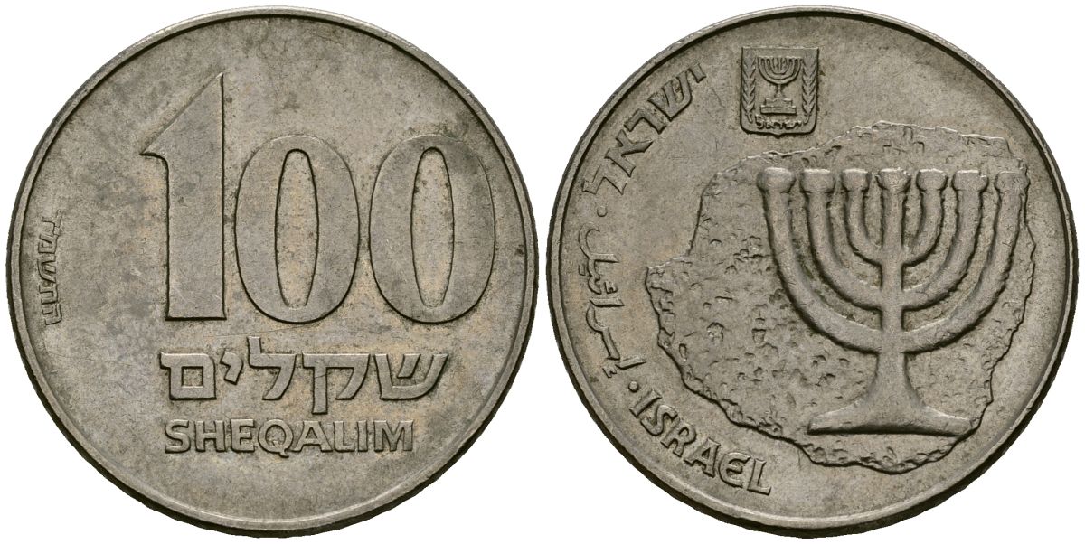 Израиль 100 шекелей 1984 KM 143 медно-никель 4120-516