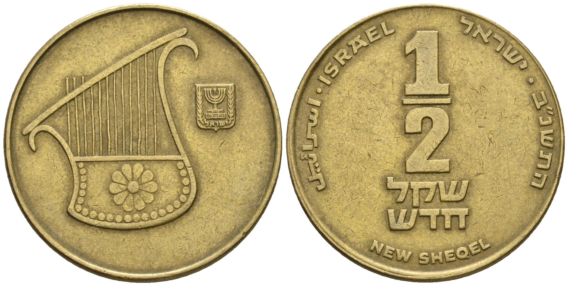 Израиль 1/2 шекеля 1992 JE 5752 KM 159 алюминиевая бронза 177-716