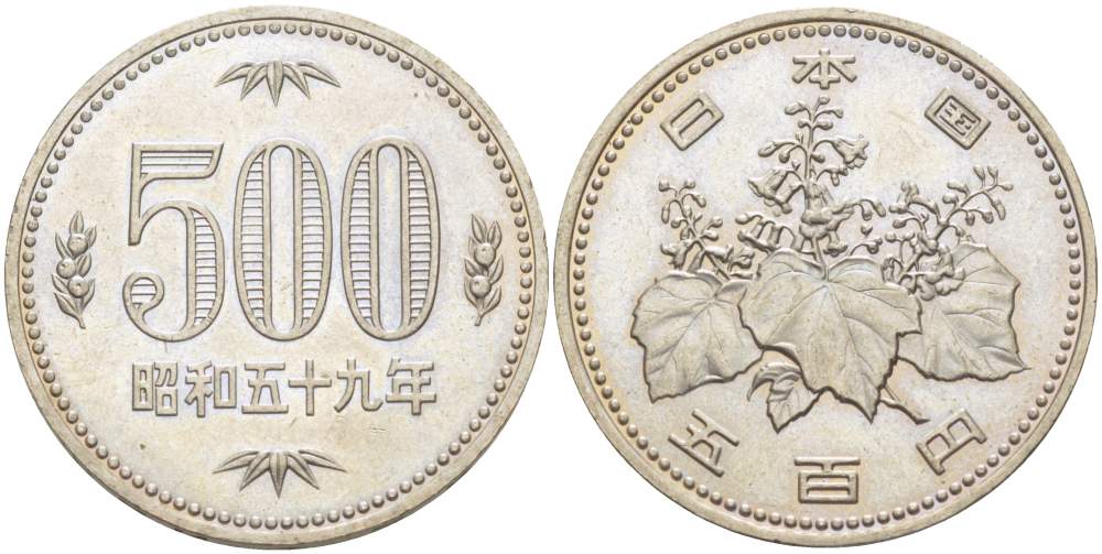 Япония 500 йен 1984 год 59, Император Хирохито Сева (1926-1989) KM 87 медно-никель 215-1232