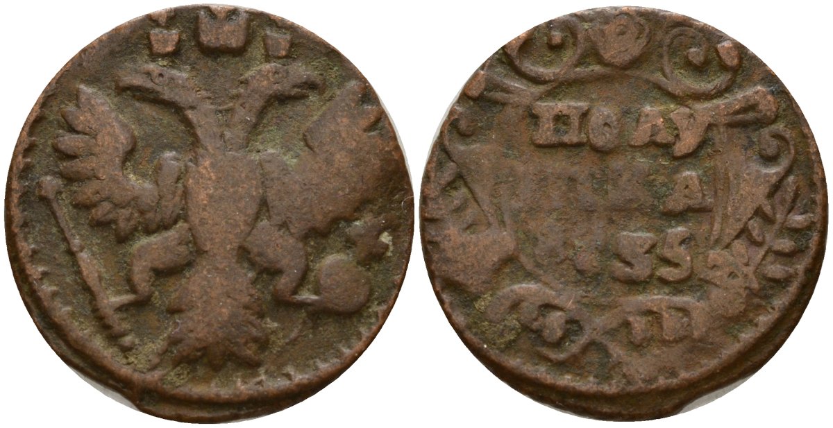 Россия полушка 1735 Анна Иоанновна (1730-1740) Биткин 343 медь 4158-541