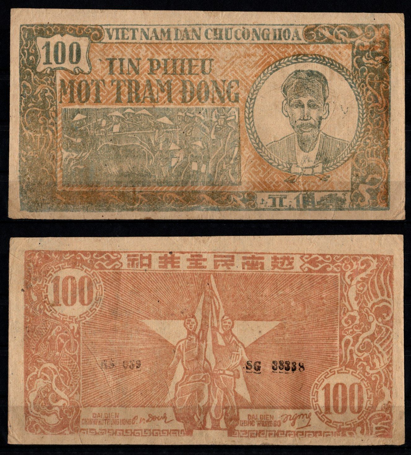 Вьетнам Северный 100 донг ND (1950-1951) Полевая работа, Хо Ши Мин. Пара Pick 54 b бумага 451-1069-1