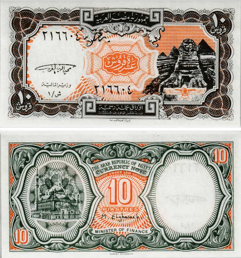 ЕГИПЕТ 10 ПИАСТРОВ 1998 СЕРИЯ 1, СФИНКС, ПИРАМИДЫ, ПОДПИСЬ EL GHAREEB, ОРАНЖЕВАЯ Pick 187 бумага UNC (ПРЕСС) 8592-37-3-1