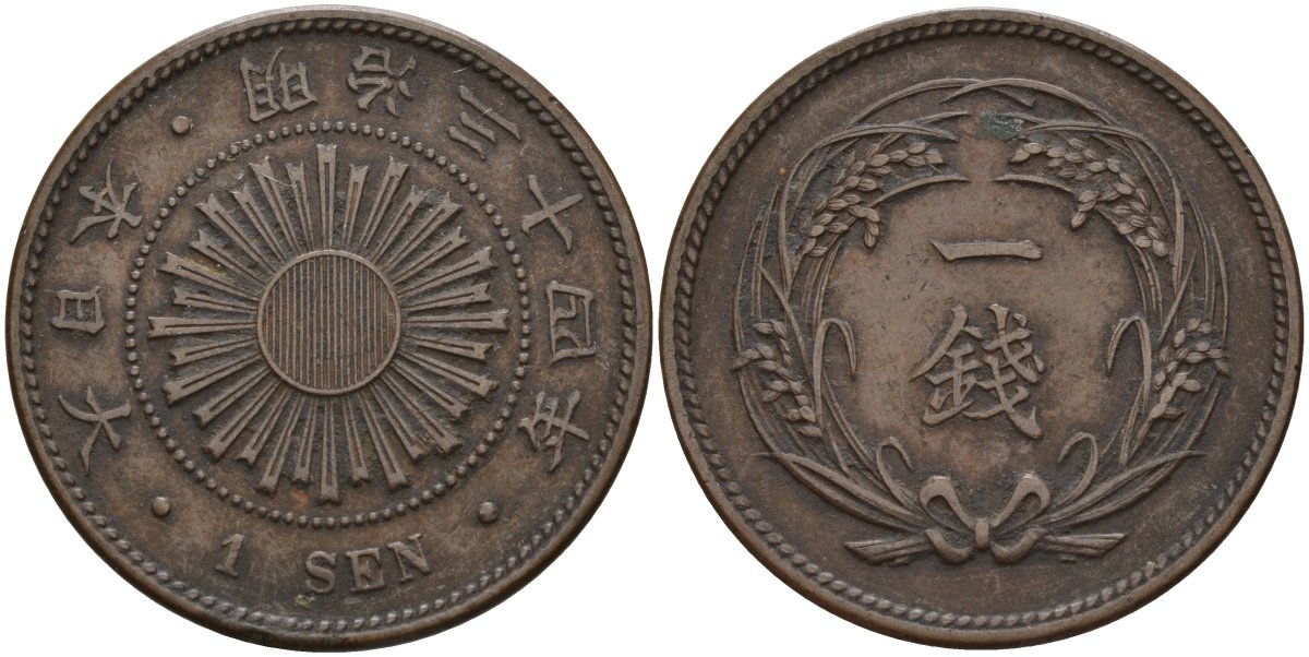 Япония 1 сен 1901 34 год, император Мицухито (1867-1912) Y 20 бронза 4140-1014