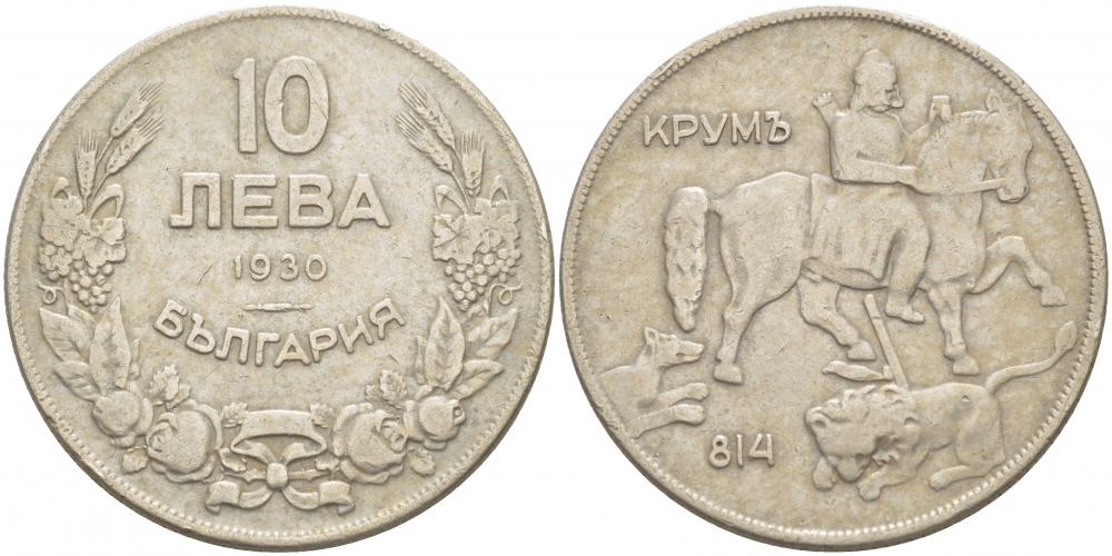Болгария 10 лева 1930 Крум, хан болгар. Борис III (1918-1943) KM 40 медно-никель 4403-712