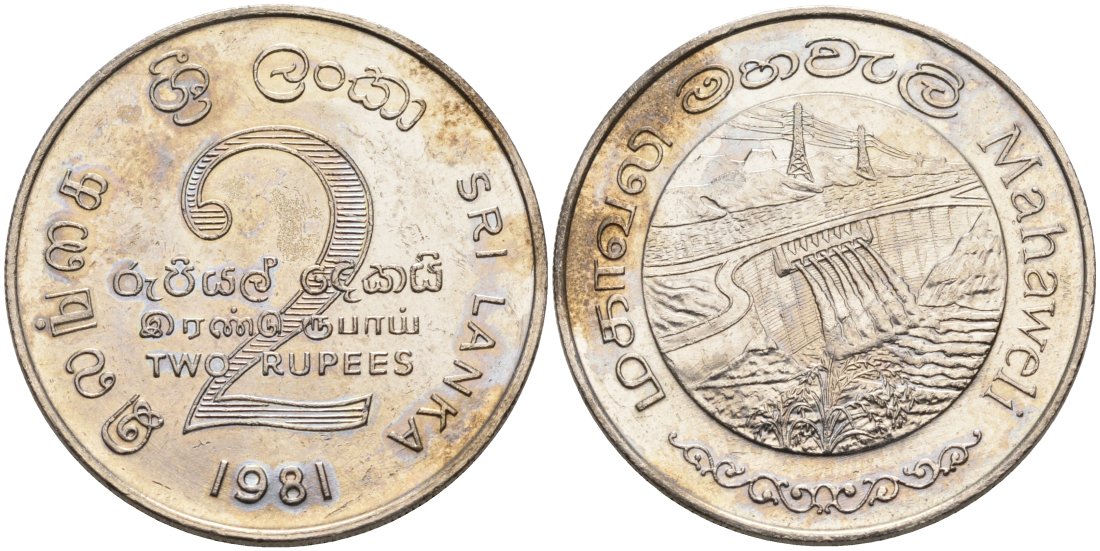 ШРИ-ЛАНКА 2 РУПИИ 1995 ПЛОТИНА МАХАВЕЛИ, ГИДРОЭНЕРГЕТИКА KM 145 медно-никель 4565-1216