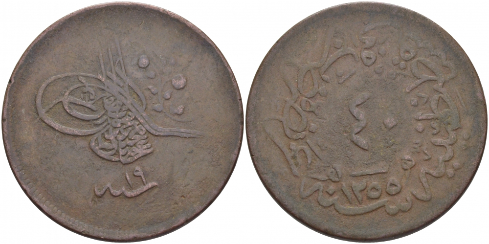 ТУРЦИЯ 40 ПАРА 1858 1255/19 ГОД, АБДУЛ МЕДЖИД (1839-1861), ОСМАНСКАЯ ИМПЕРИЯ KM 670 медь 107-312