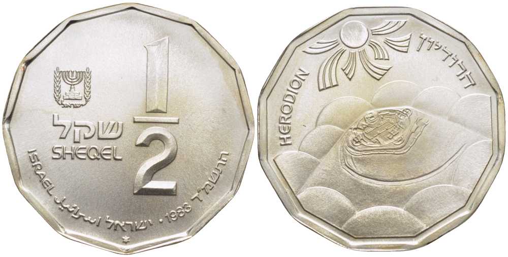 Израиль 1/2 шекеля 1983 серия Святая земля, руины крепости Иродион, тираж 11044 экз., KM 126 серебро UNC 1080-1-15