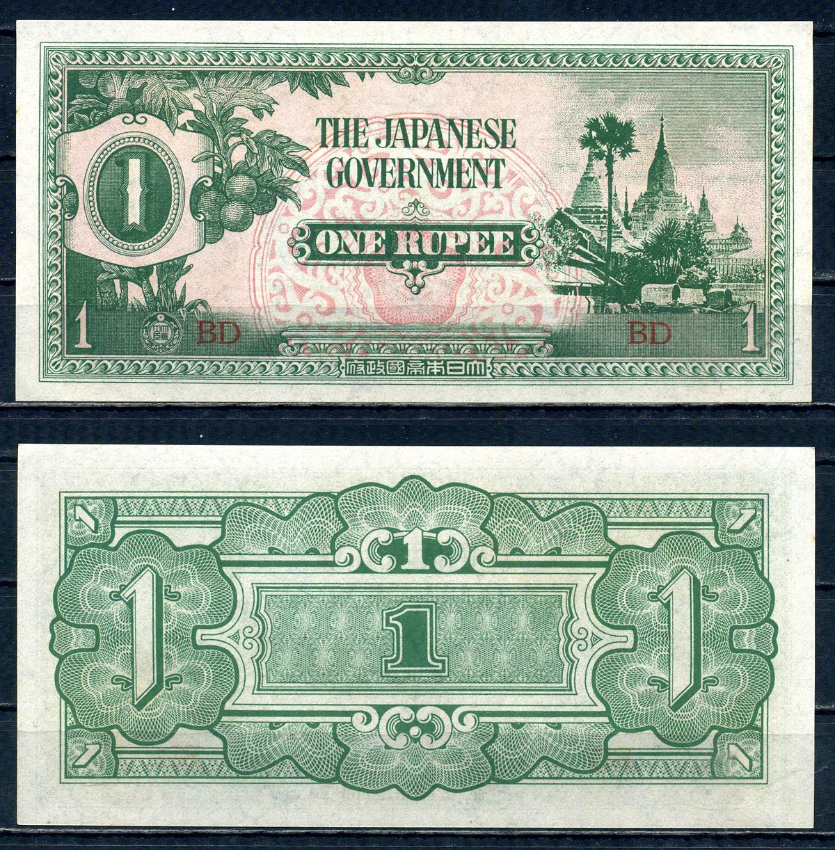 Мьянма, Японская оккупация 1 рупия ND (1942) Pick 14 a бумага aUNC 2195-23-3-2