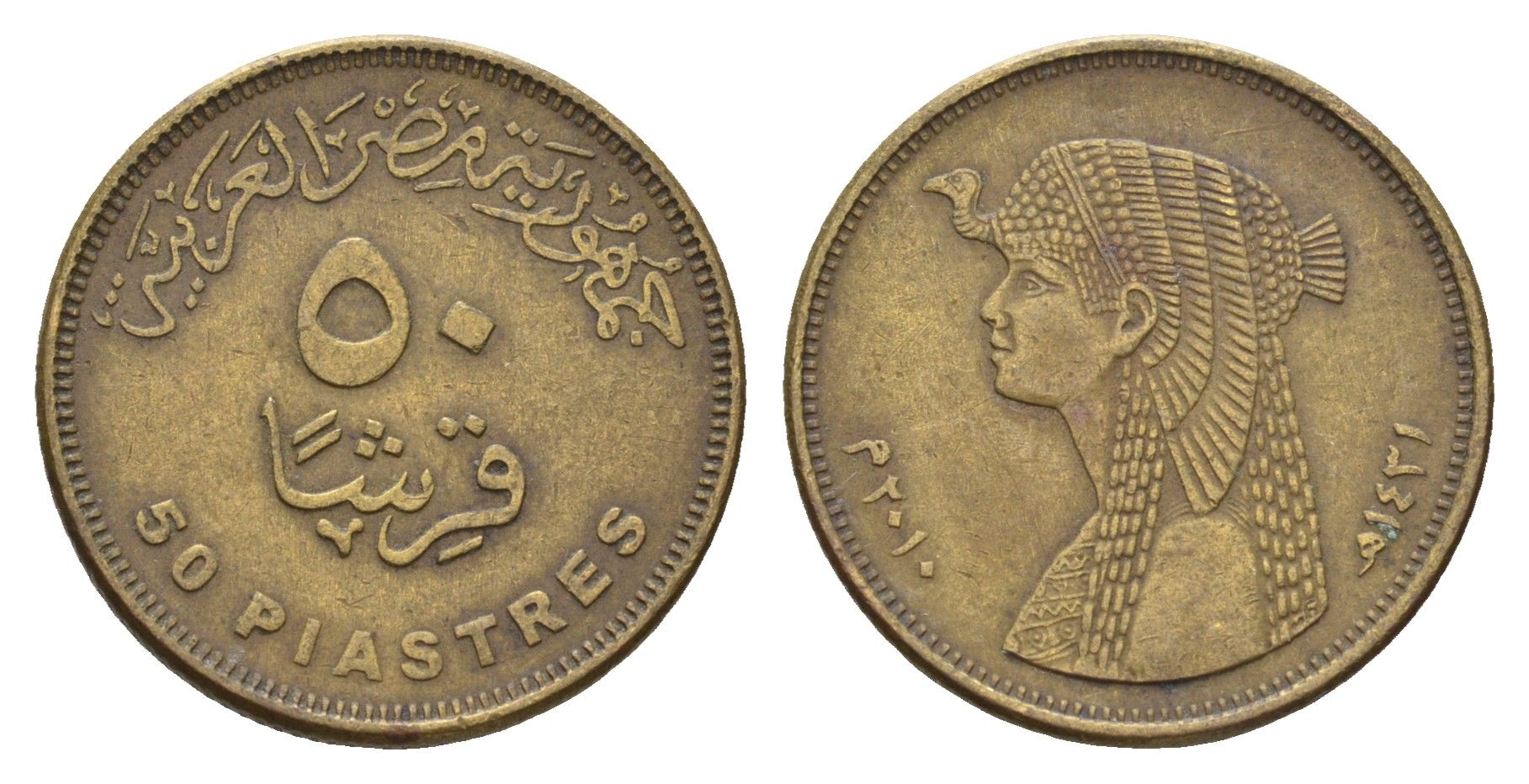 Египет 50 пиастров 2010 KM 942.2 сталь плакированная латунью 4673-813