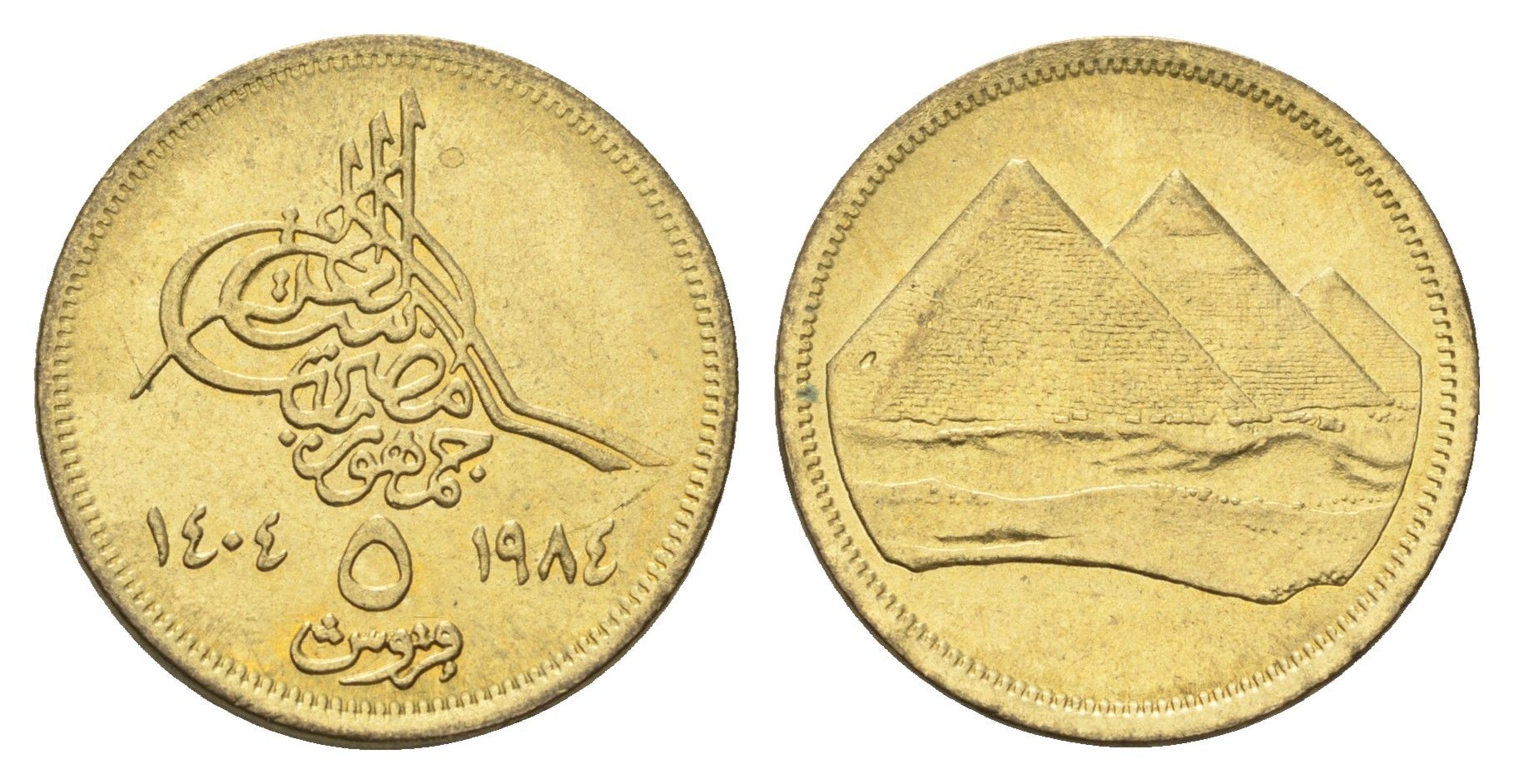 Египет 5 пиастров 1984 KM 555.2 алюминиевая бронза UNC 4660-1141