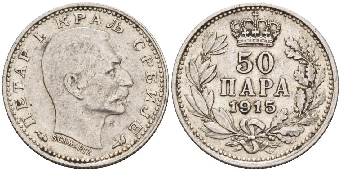 Сербия 50 пара 1915 Петер I (1903-1918), монетная ротация, с подписью медальера KM 24.3 серебро 000-000