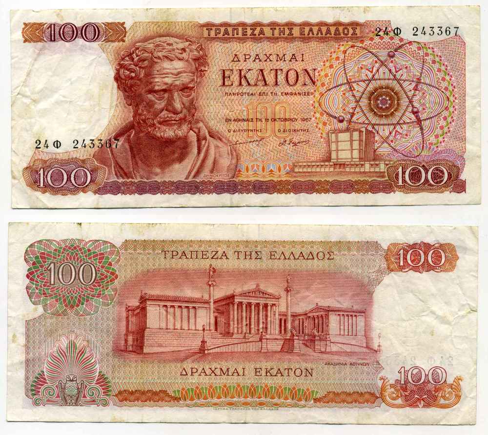 ГРЕЦИЯ 100 ДРАХМ 1967 ПОДПИСЬ GALANIS, ДЕМОКРИТ, ЗДАНИЕ УНИВЕРСИТЕТА Pick 196b бумага 8589-27-2-2