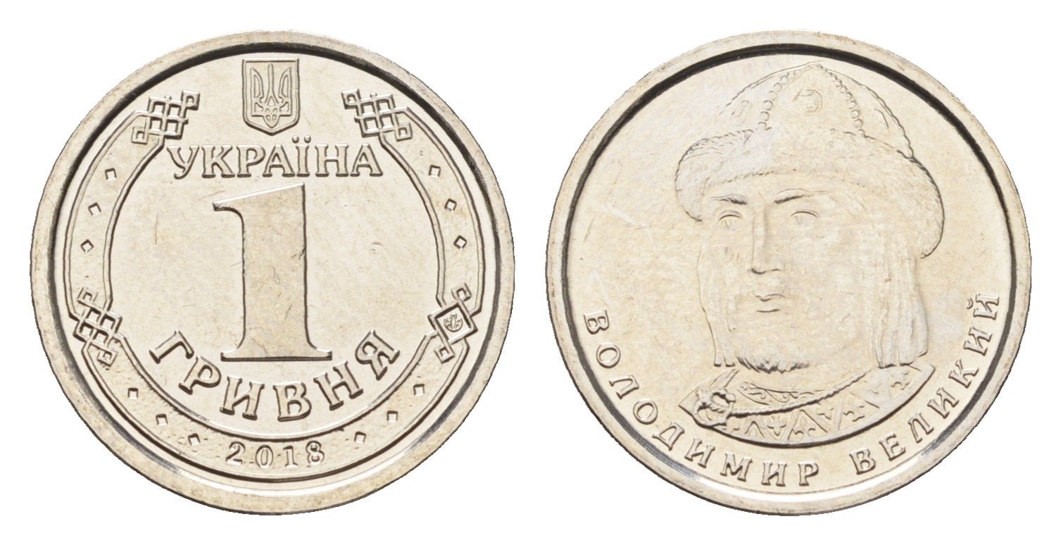 Украина 1 гривна 2018 Владимир Великий сталь плакированная никелем UNC 4665-323
