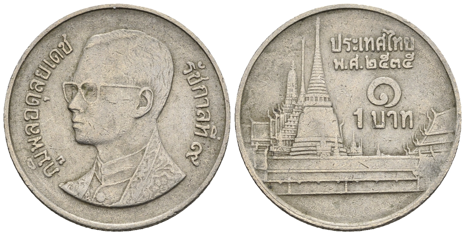 Таиланд 1 бат 1992 BE 2535, Рама IX (1946-2016), королевский дворец KM 183 медно-никель 85-836