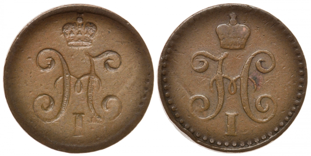 Россия 1/4 копейки 1840-1844 инкузный брак монетного двора медь 00-818-43