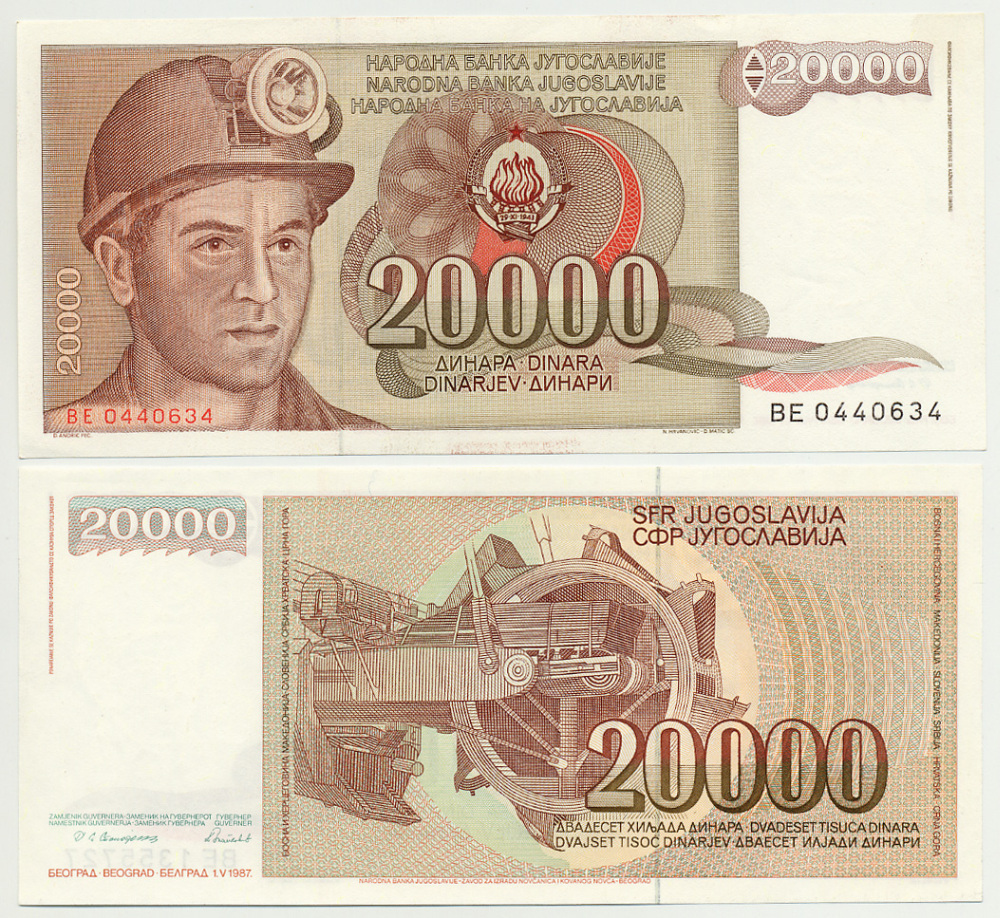 Югославия 20000 динаров 1987 шахтёр, роторный экскаватор Pick 95 бумага аUNC 7214-37-3