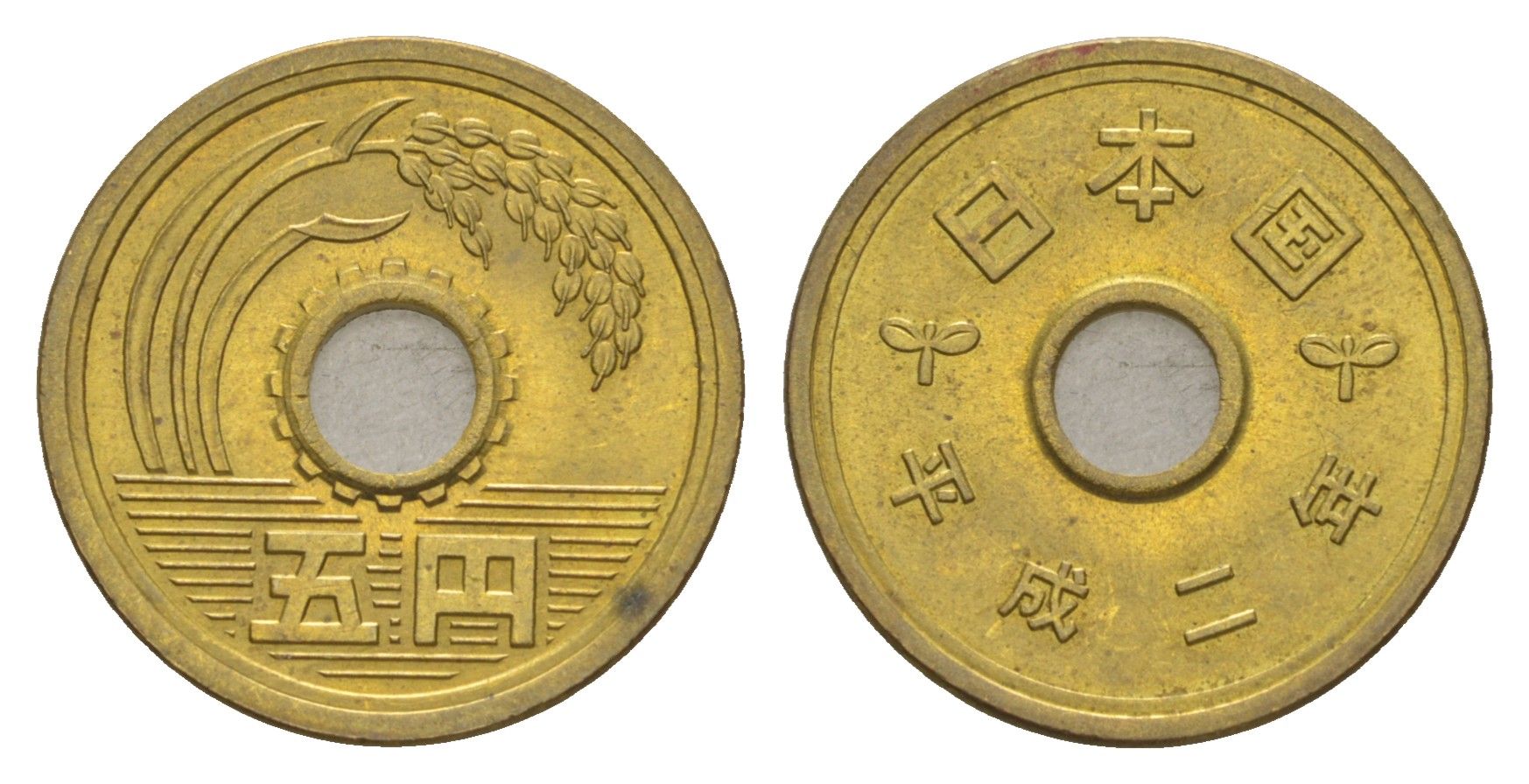 Япония 5 йен 1990 Yr. 2, Акихито (1989-2019) Y 96 латунь UNC 4647-1159