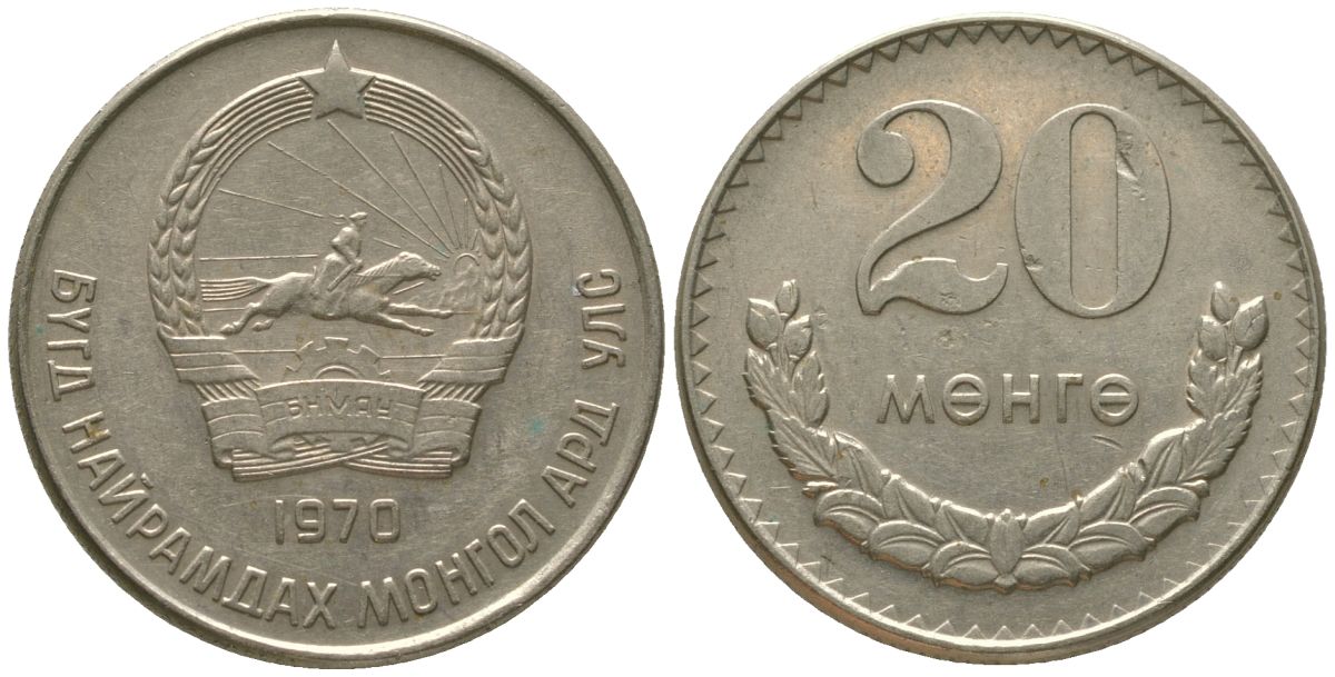 Монголия 20 мунгу 1970 KM 32 медно-никель 4561-1256