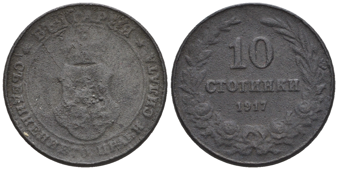 Болгария 10 стотинок 1917 король Фердинанд I (1908-1918) KM 25 а цинк 87-1217