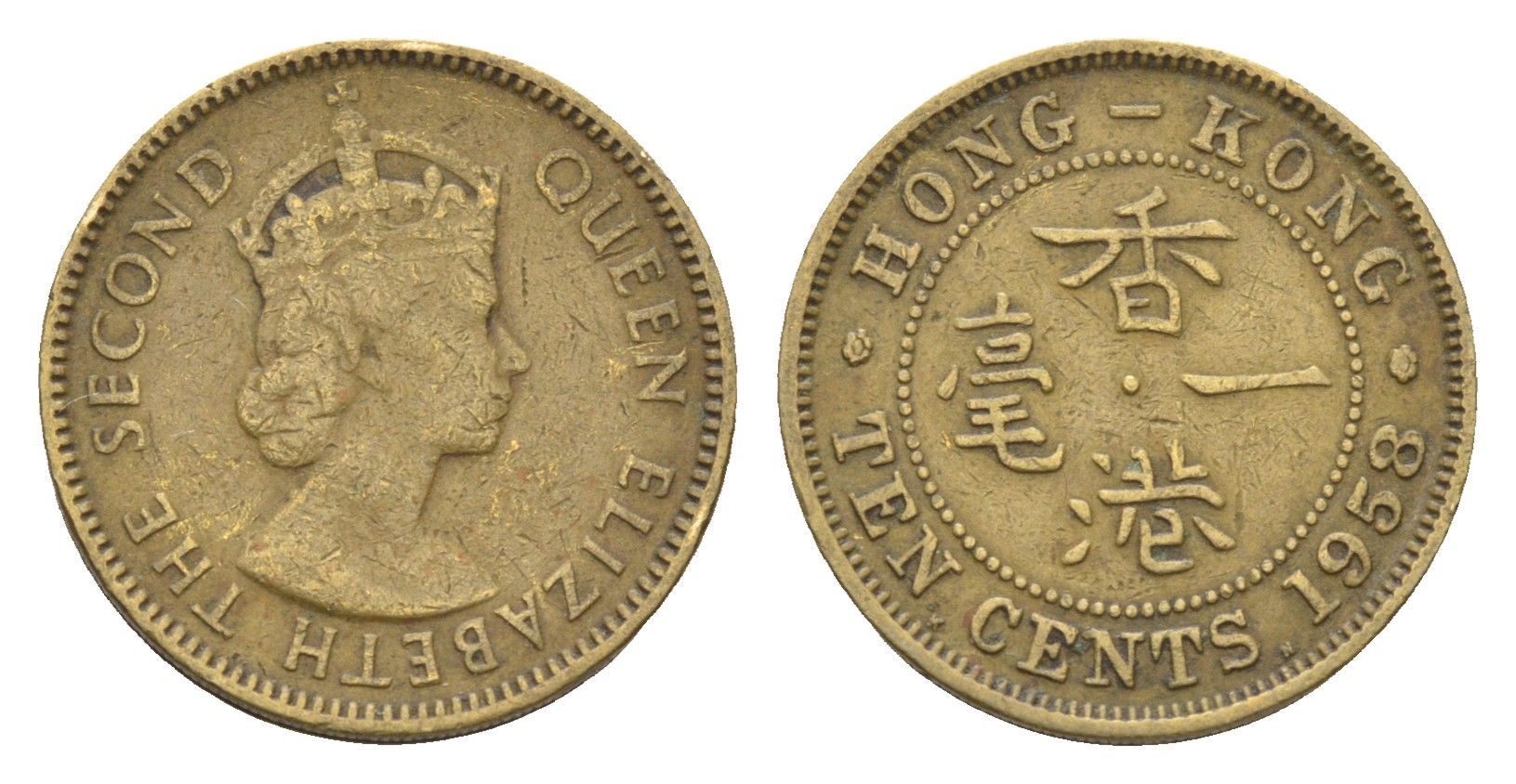 Гонконг 10 центов 1958 Елизавета II (1952-2022) KM 28.1 никель латунь 4669-1148