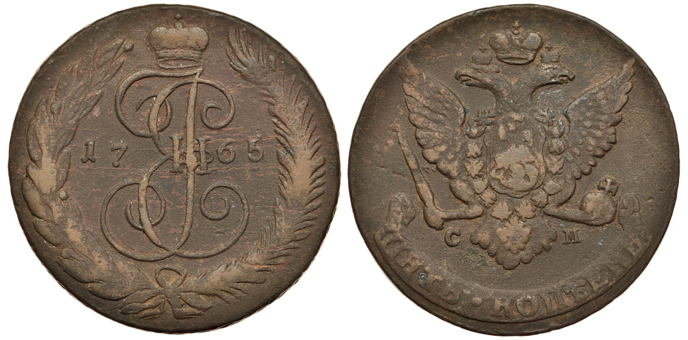Россия 5 копеек 1765 СМ (больше), Екатерина II (1762-1796) Биткин 600 медь 1103-8-12