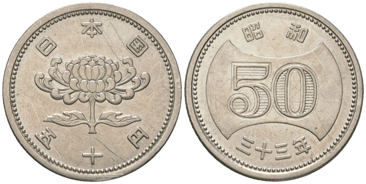 Япония 50 йен 1958 33 год Хирохито (Сёва) (1950 - 1989) Y 75 никель 4177-456