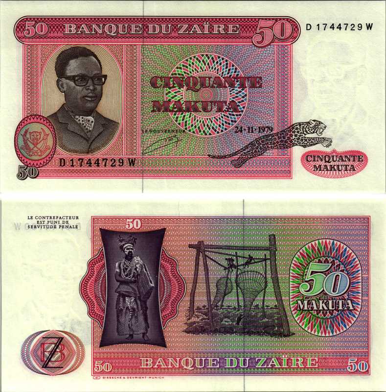 Заир 50 макута 1979 Мобуту Сесе Секо, колдун, рыболовная пристань Pick 17а бумага UNC (пресс) 8604-43-2-1