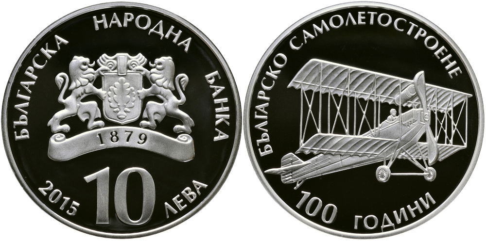 Болгария 10 левов 2015 100 лет болгарскому самолетостроению, тираж 3000 экземпляров KM 334 серебро PROOF 00-000-00