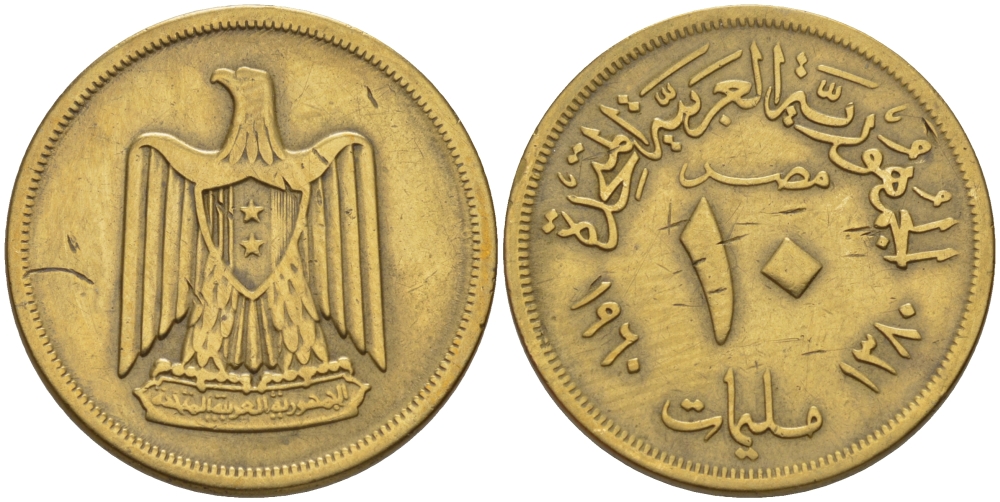 Египет 10 миллимов 1960 AH 1380, орел с щитом на груди KM 395 алюминиевая бронза 31-226