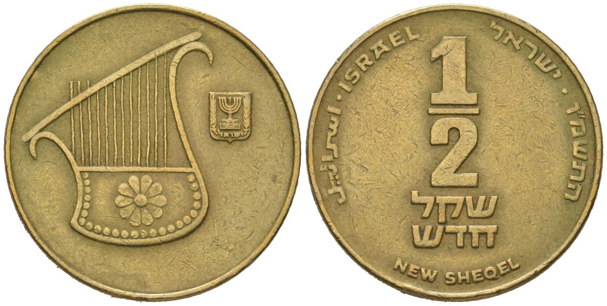 Израиль 1/2 шекеля 1986 JE 5746 KM 159 алюминиевая бронза 4620-446