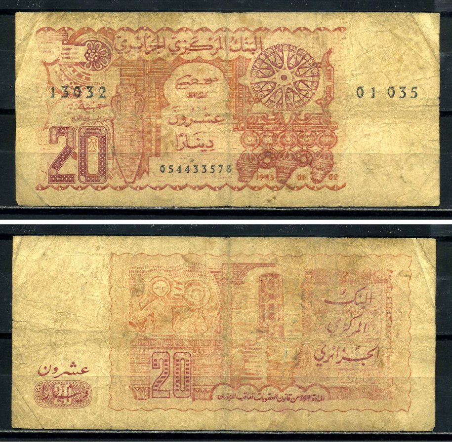 Алжир 20 динаров 1983 амфора, ремесла Pick 133а(1) бумага 3295-70-1-2