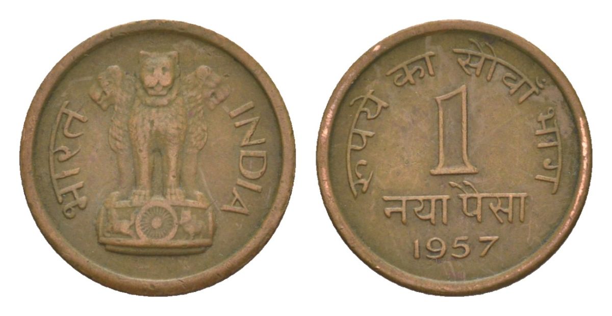 Индия 1 пайс 1957 без отметки монетного двора - Калькутта KM 8 бронза 4632-252