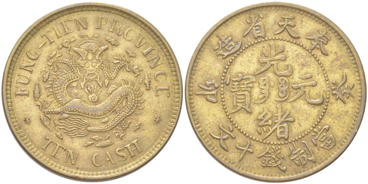 Китай, Ляонин 10 кэш 1903 Yr. 40, Мэйдзи (1867-1912) Y 89 латунь 443-1615