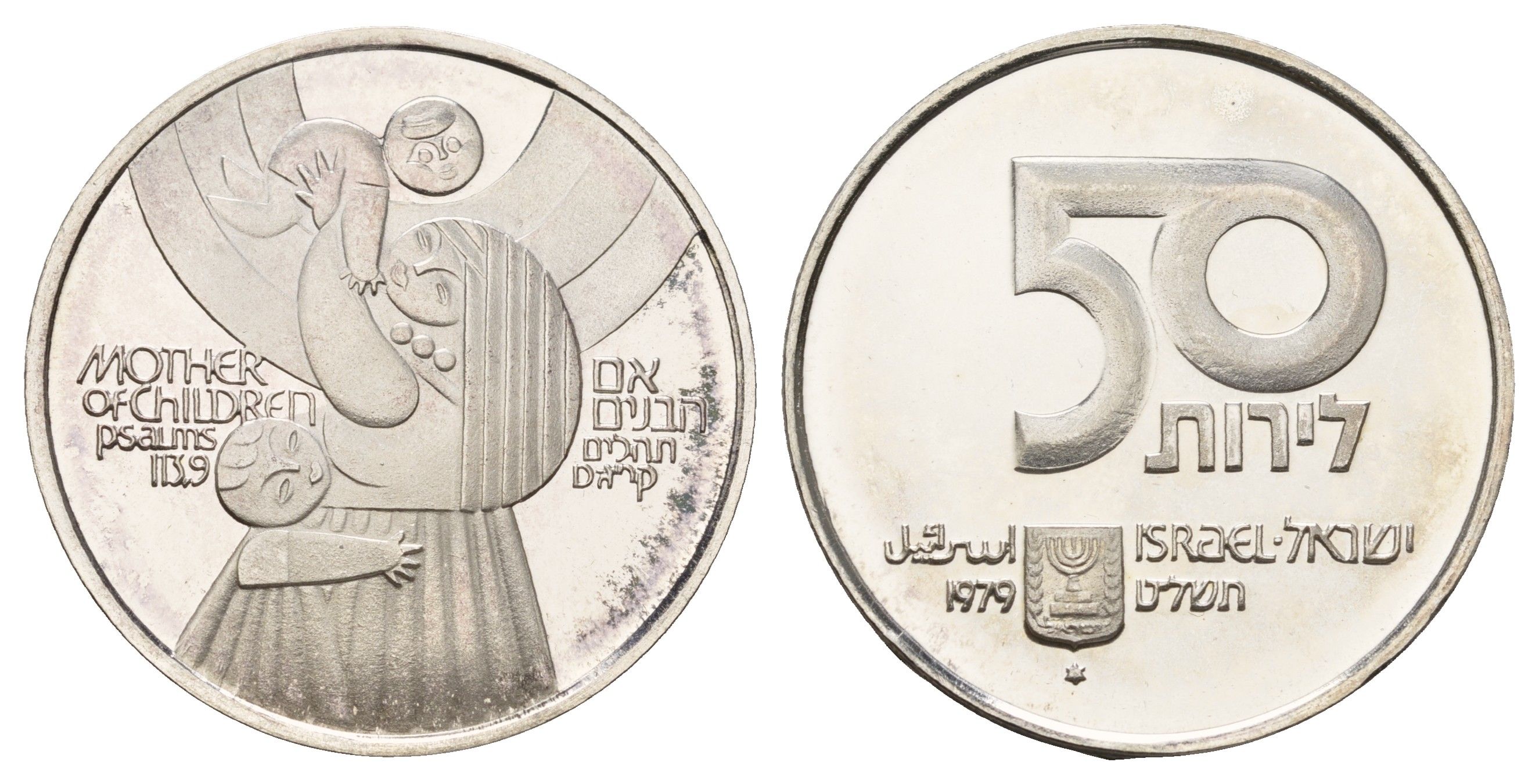 Израиль 50 лир 1979 JE 5739, 31 год независимости KM 95 серебро BU 4127-415